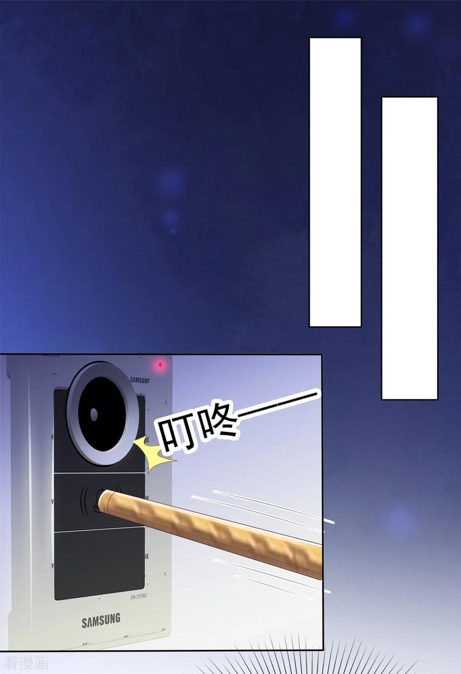第25话牵手达咩！-她若星辰照亮我-阿柯文化（第6张）