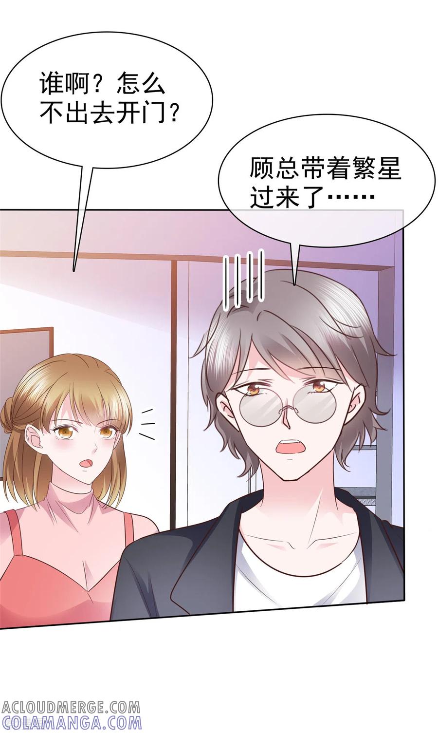 第25话牵手达咩！-她若星辰照亮我-阿柯文化（第15张）