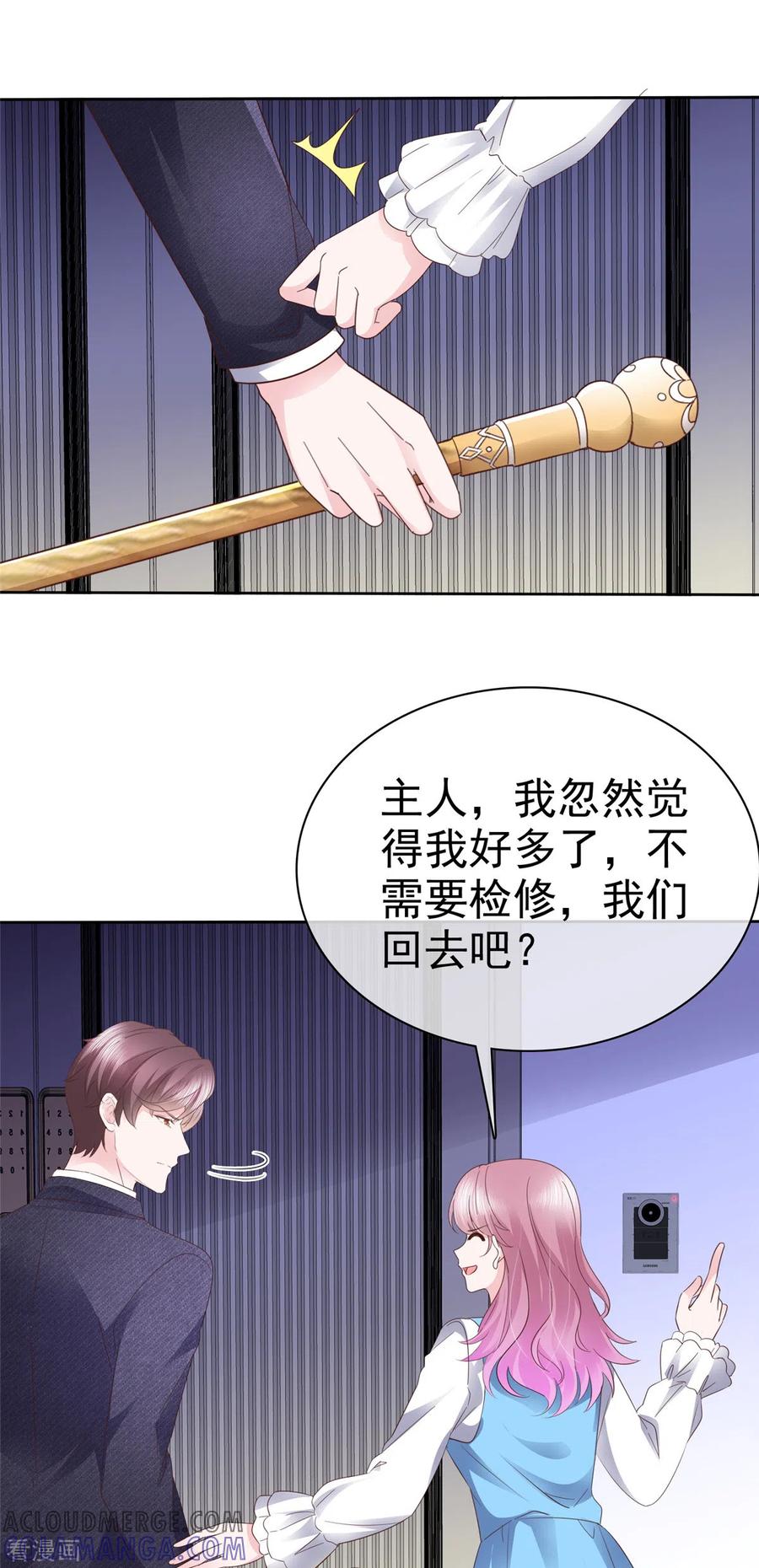 第25话牵手达咩！-她若星辰照亮我-阿柯文化（第9张）