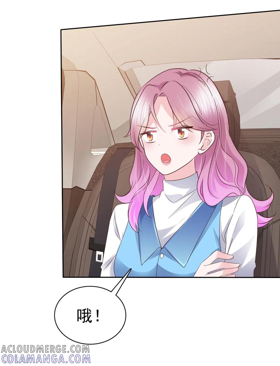 第25话牵手达咩！-她若星辰照亮我-阿柯文化（第5张）