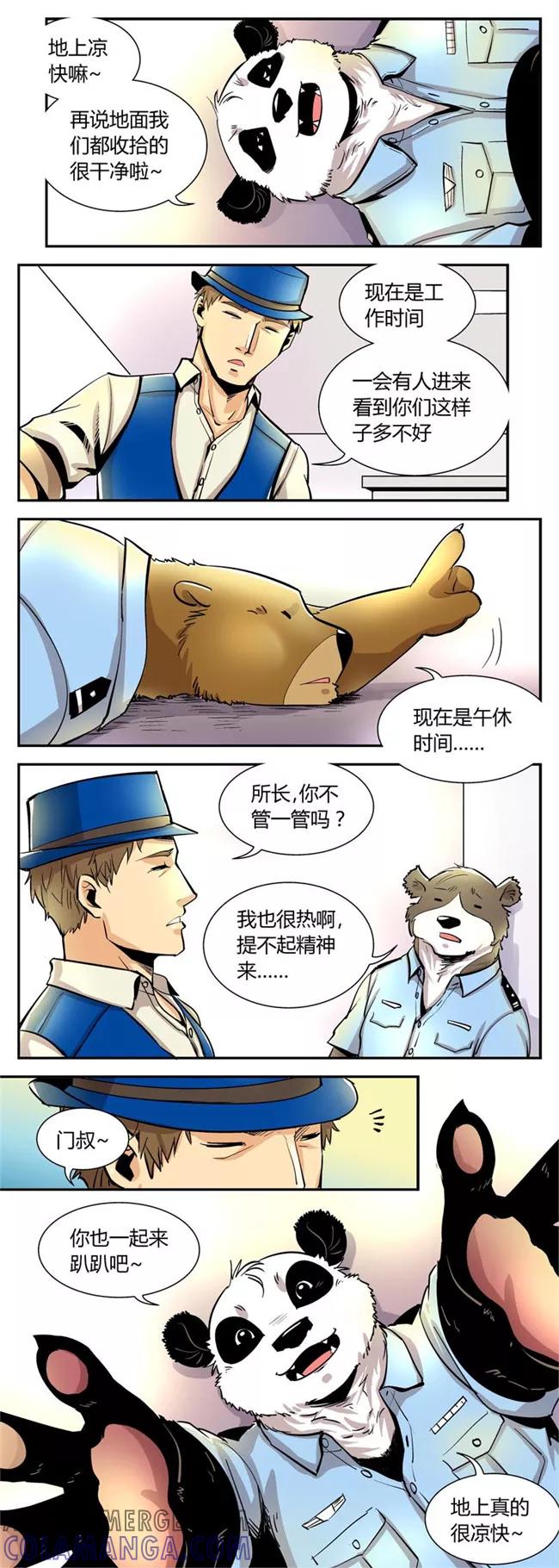 第41话夏季篇(2)-熊警察-毅鼠（第2张）