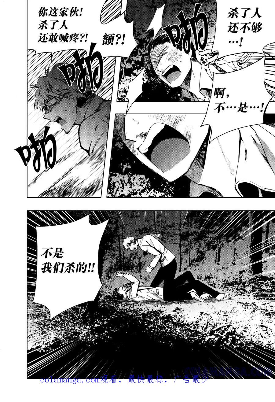 第51话1-防空洞-多阅文化（第11张）