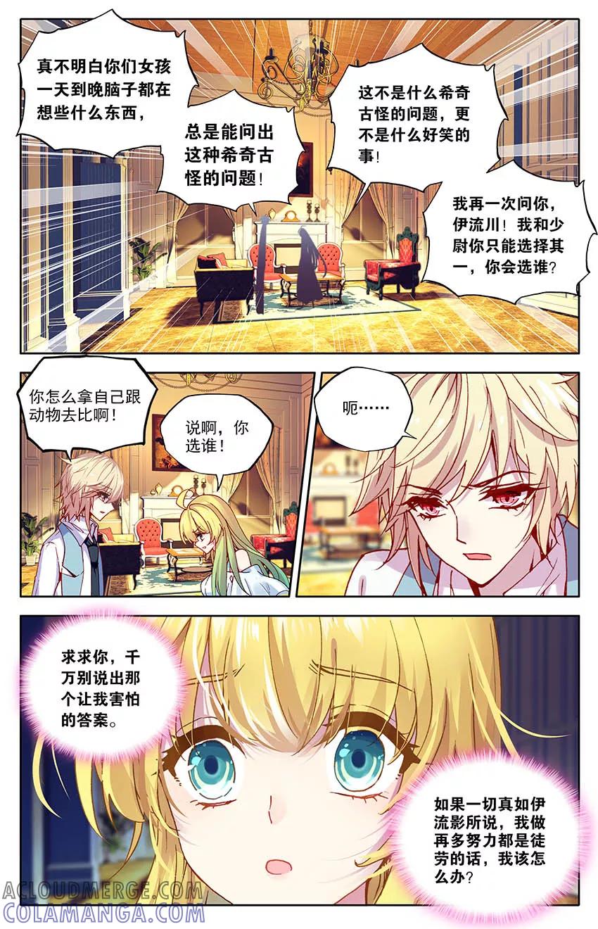 第100话少尉之死2-遵命，女王陛下-漫工厂（第6张）