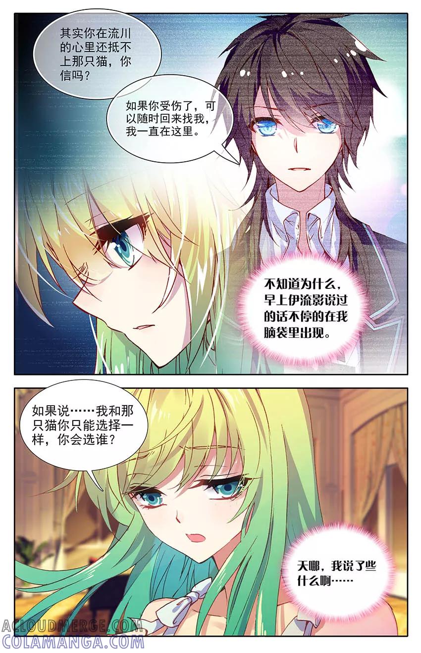 第100话少尉之死2-遵命，女王陛下-漫工厂（第5张）