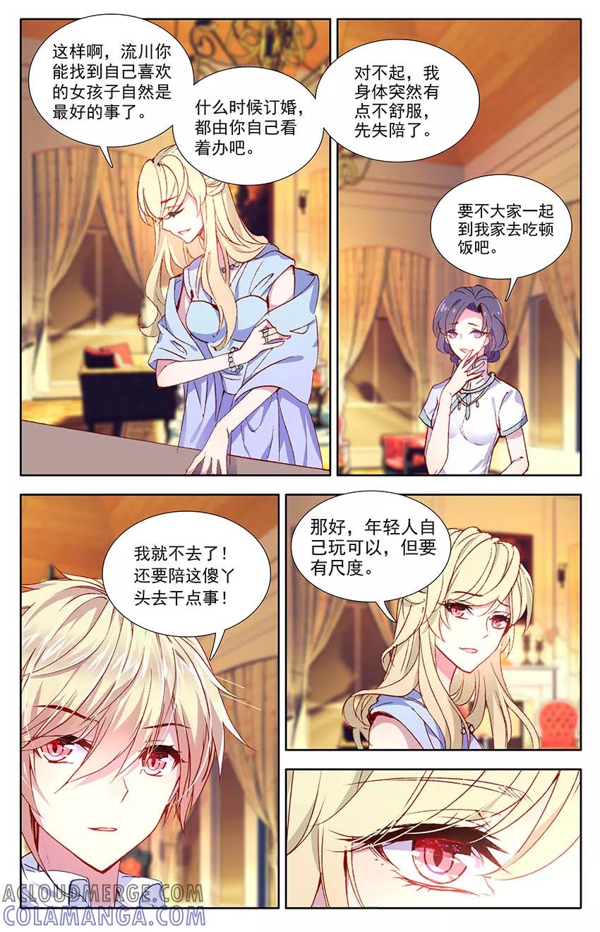 第100话少尉之死2-遵命，女王陛下-漫工厂（第2张）