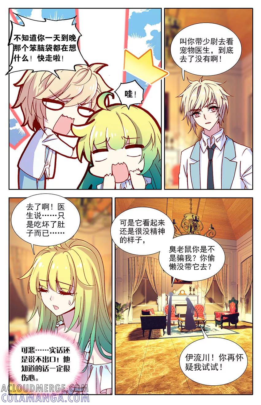 第100话少尉之死2-遵命，女王陛下-漫工厂（第4张）
