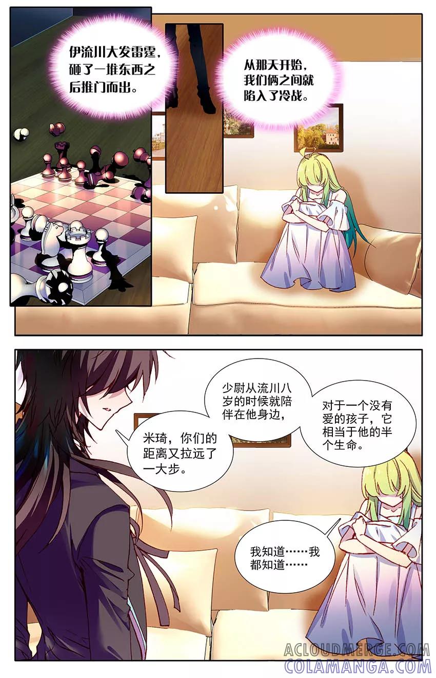 第101话少尉之死3-遵命，女王陛下-漫工厂（第2张）