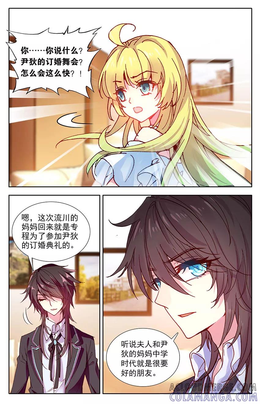 第101话少尉之死3-遵命，女王陛下-漫工厂（第6张）