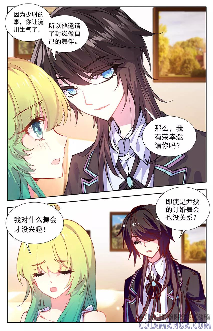 第101话少尉之死3-遵命，女王陛下-漫工厂（第5张）