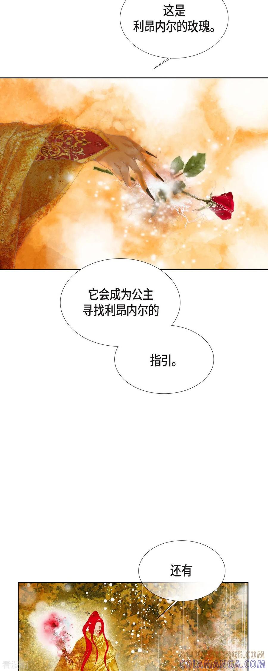 第2话朔月-美女是野兽 k-EcomixMedia（第7张）