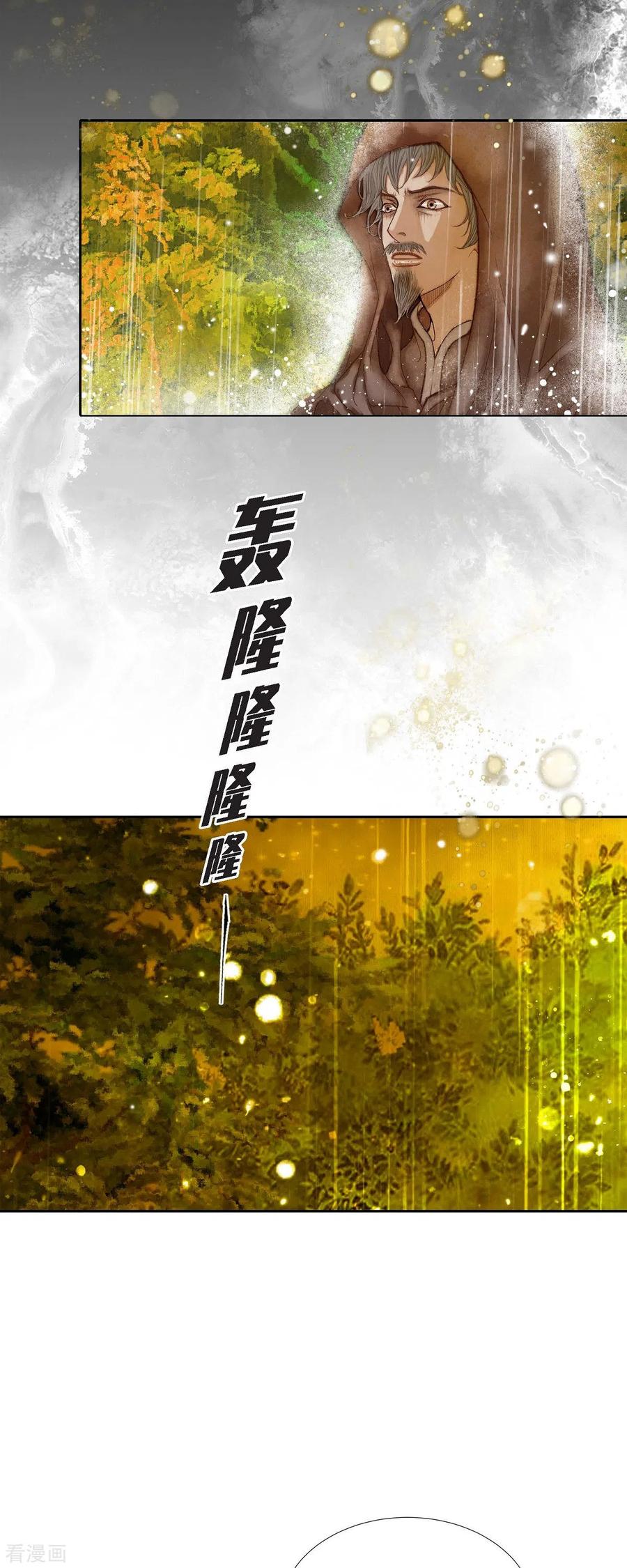 第2话朔月-美女是野兽 k-EcomixMedia（第6张）