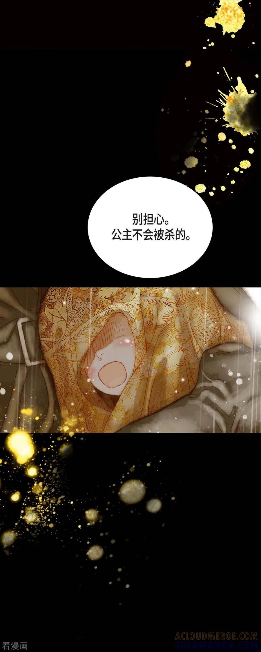 第2话朔月-美女是野兽 k-EcomixMedia（第4张）
