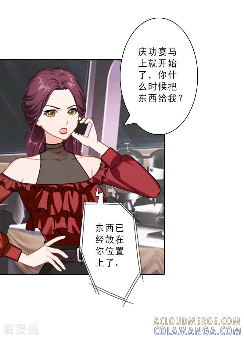第23话看谁能救你-翻墙逃妻-泛次元文化（第5张）