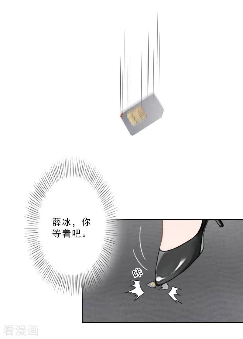 第23话看谁能救你-翻墙逃妻-泛次元文化（第10张）