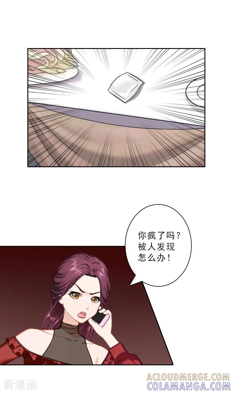 第23话看谁能救你-翻墙逃妻-泛次元文化（第7张）