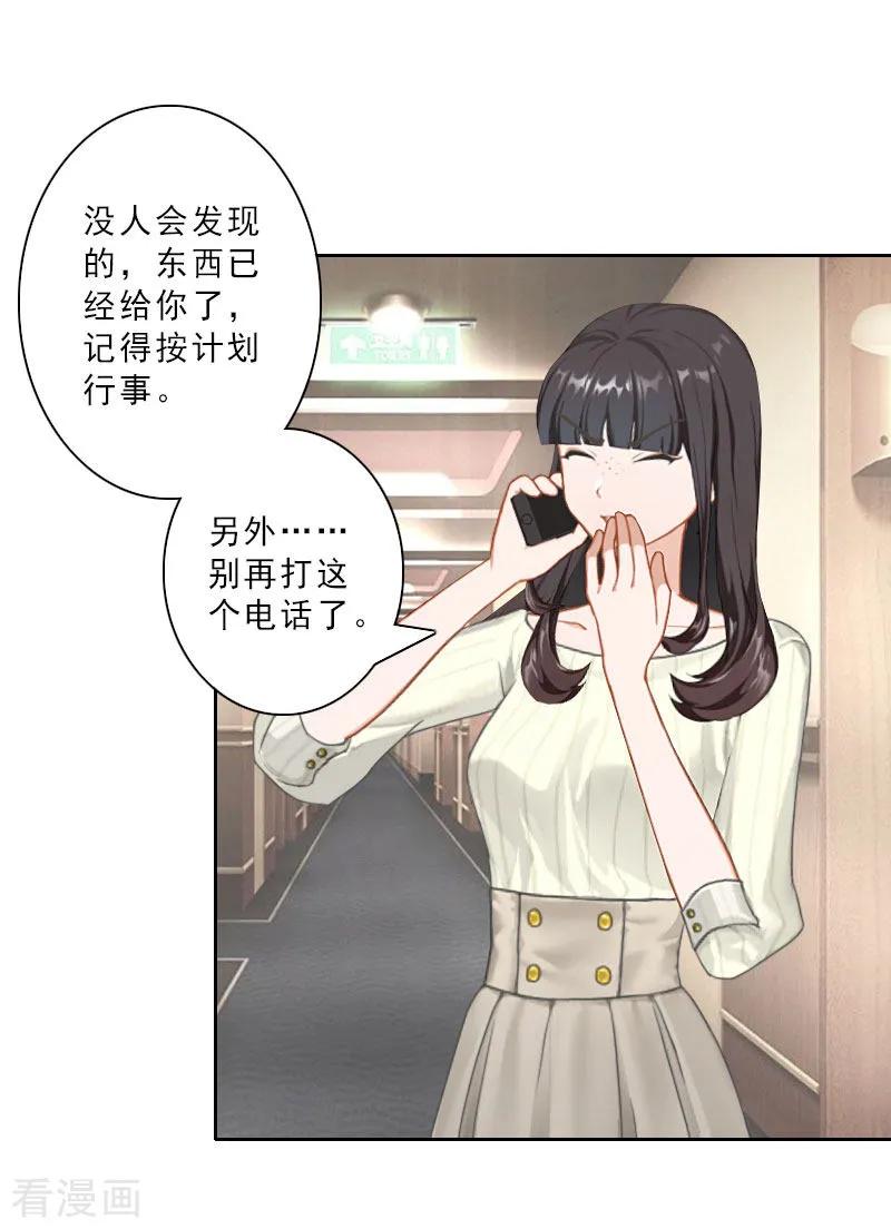第23话看谁能救你-翻墙逃妻-泛次元文化（第8张）