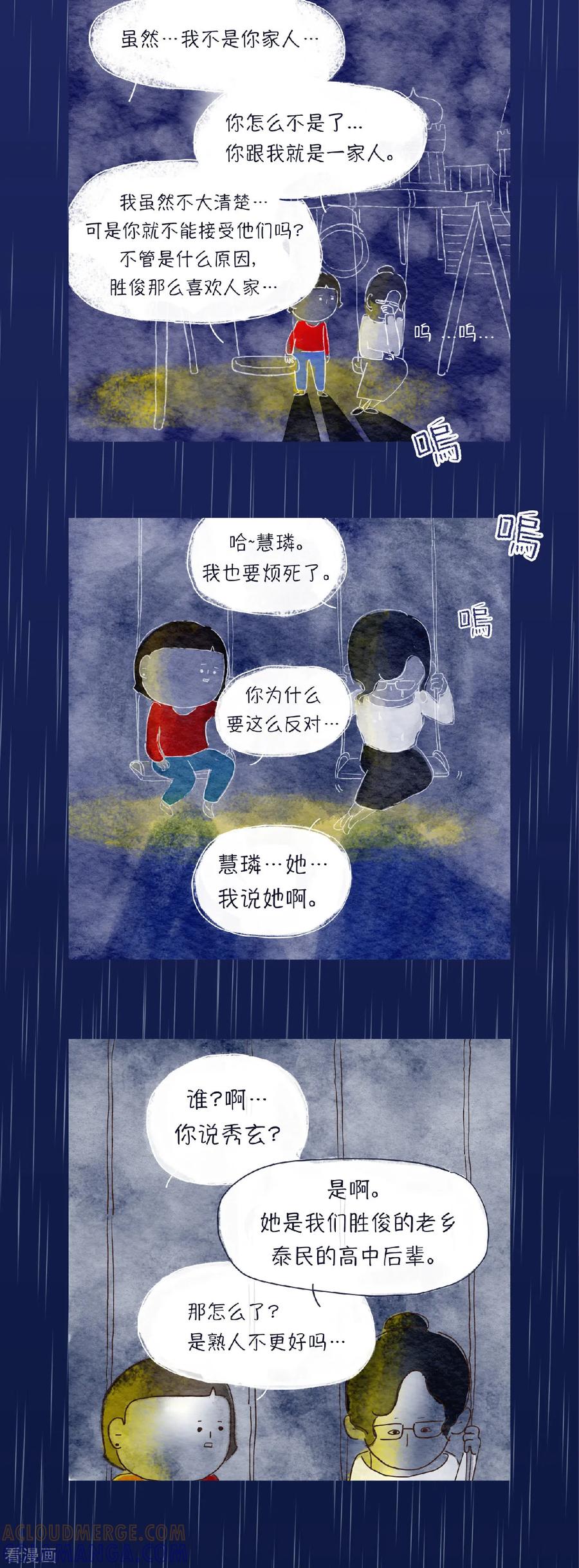 第25话好想你们-肉店楼上的工作室-粘卓文化（第8张）