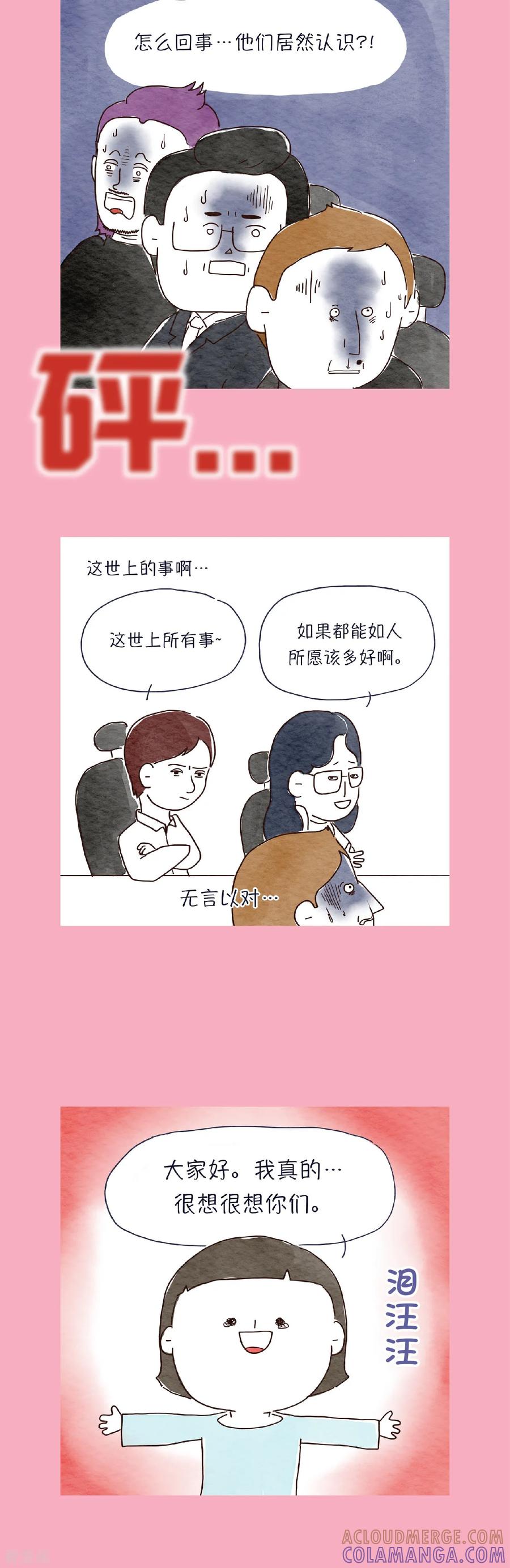 第25话好想你们-肉店楼上的工作室-粘卓文化（第4张）