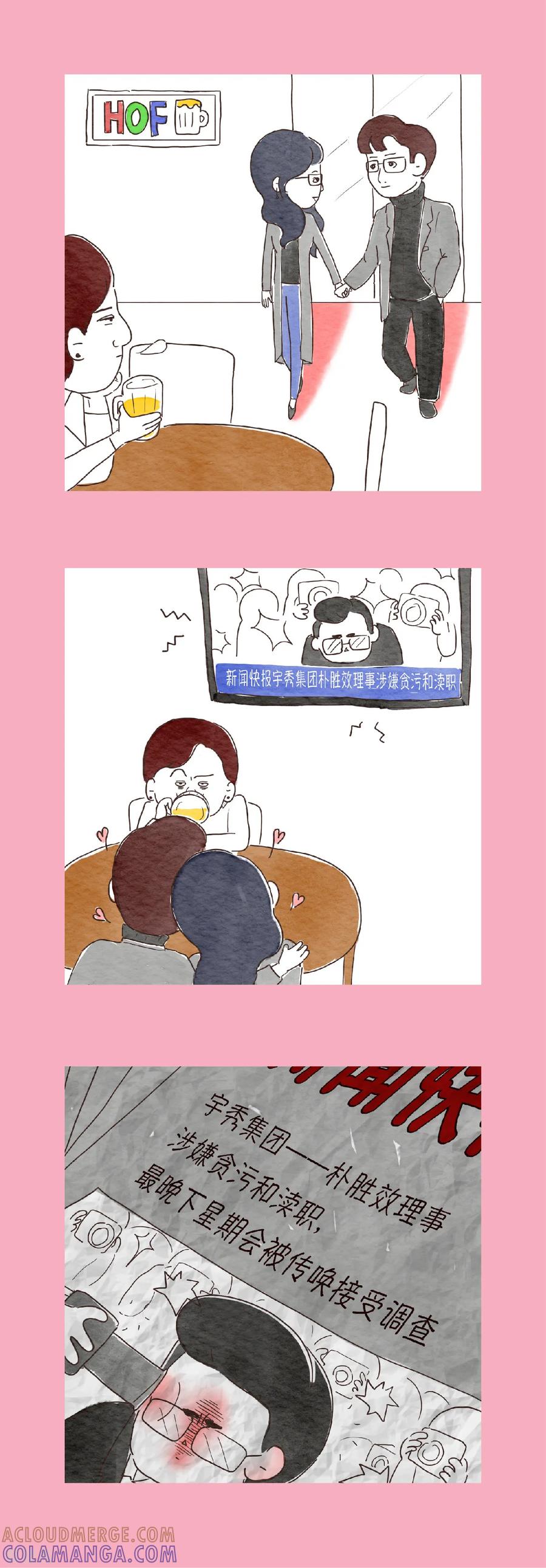 第25话好想你们-肉店楼上的工作室-粘卓文化（第12张）