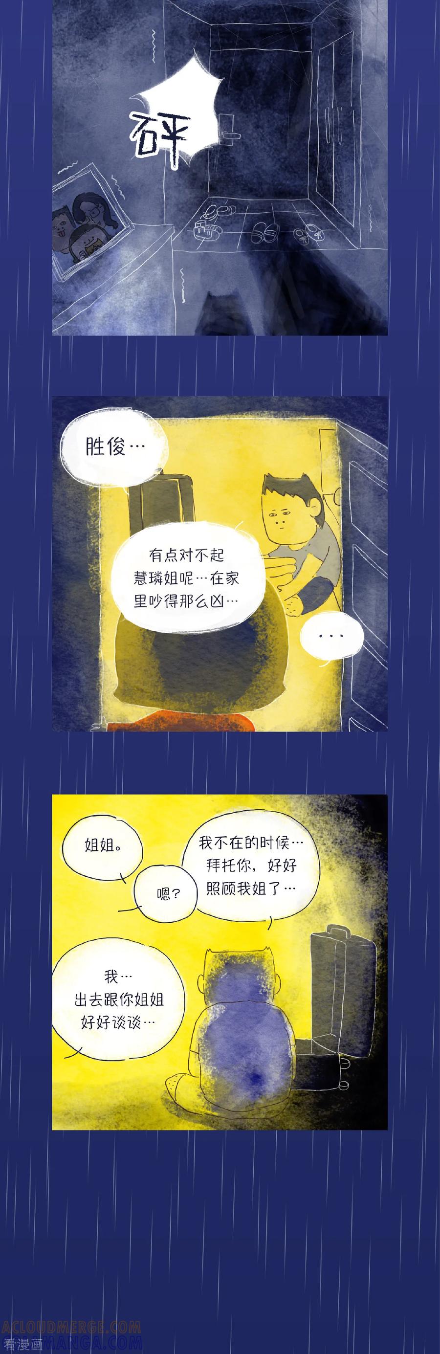 第25话好想你们-肉店楼上的工作室-粘卓文化（第7张）