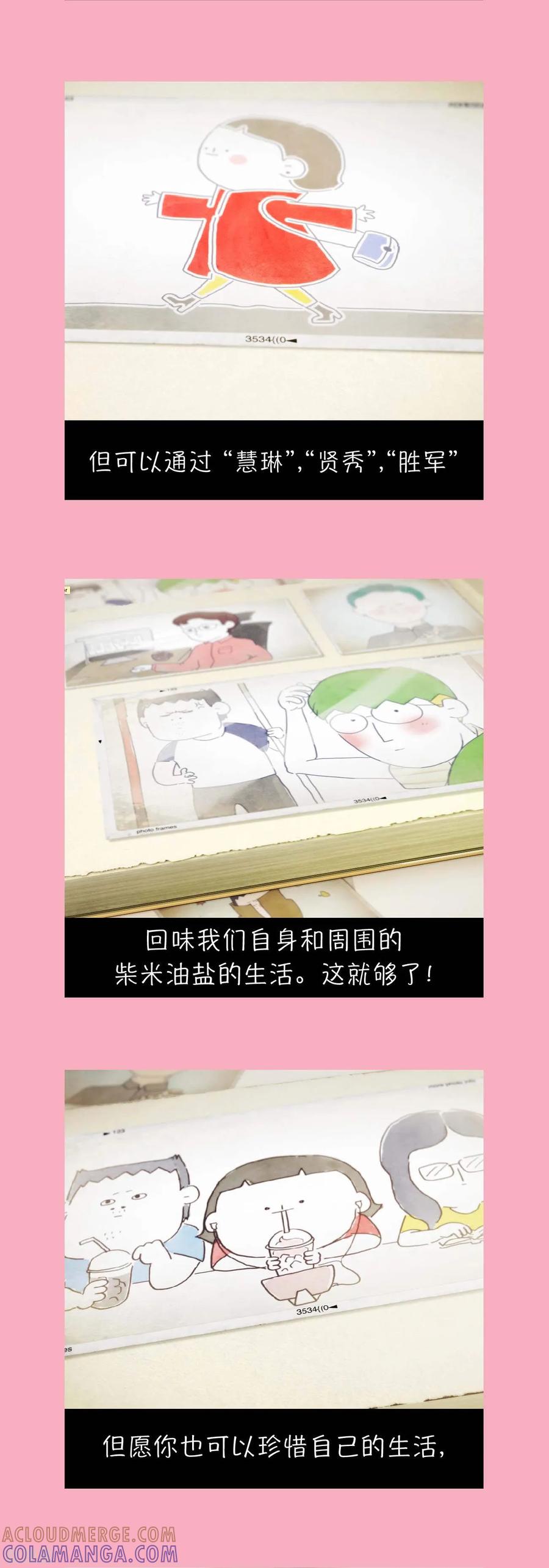 一季最终话这位是今天开始和大家共事的理事-肉店楼上的工作室-粘卓文化（第11张）