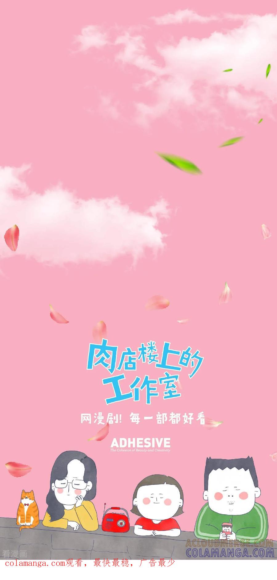 一季最终话这位是今天开始和大家共事的理事-肉店楼上的工作室-粘卓文化（第14张）