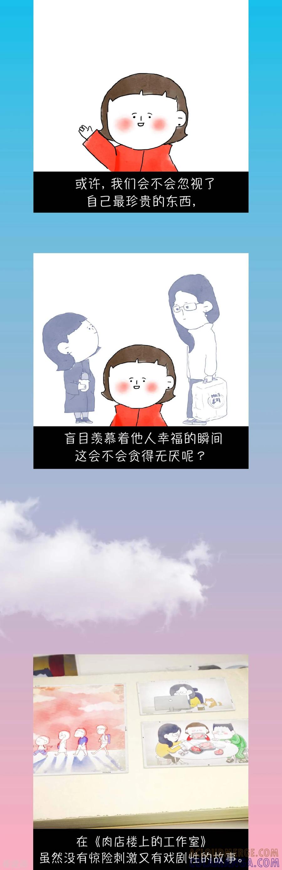 一季最终话这位是今天开始和大家共事的理事-肉店楼上的工作室-粘卓文化（第10张）