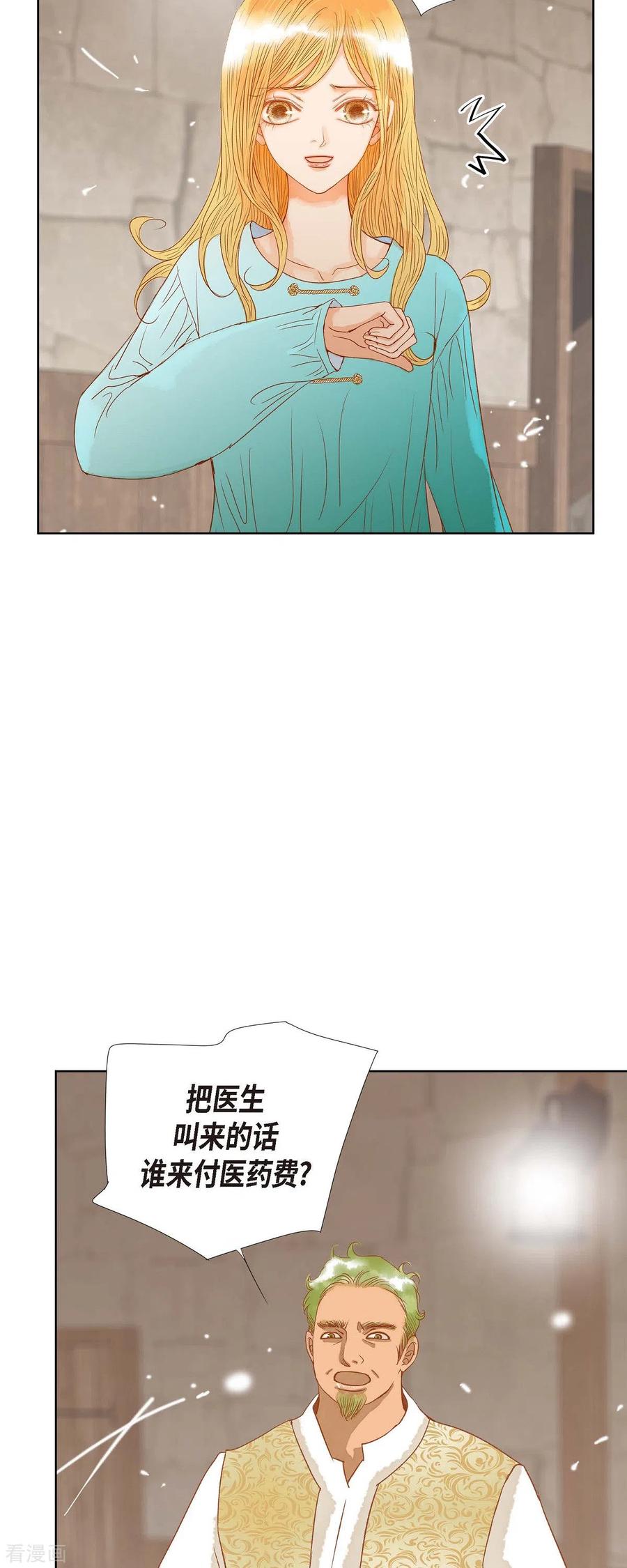 第11话多管闲事-美女是野兽 k-EcomixMedia（第9张）