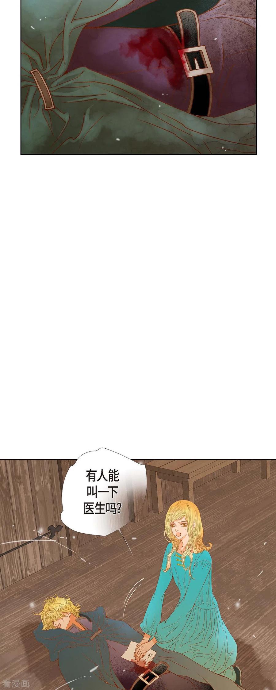 第11话多管闲事-美女是野兽 k-EcomixMedia（第3张）