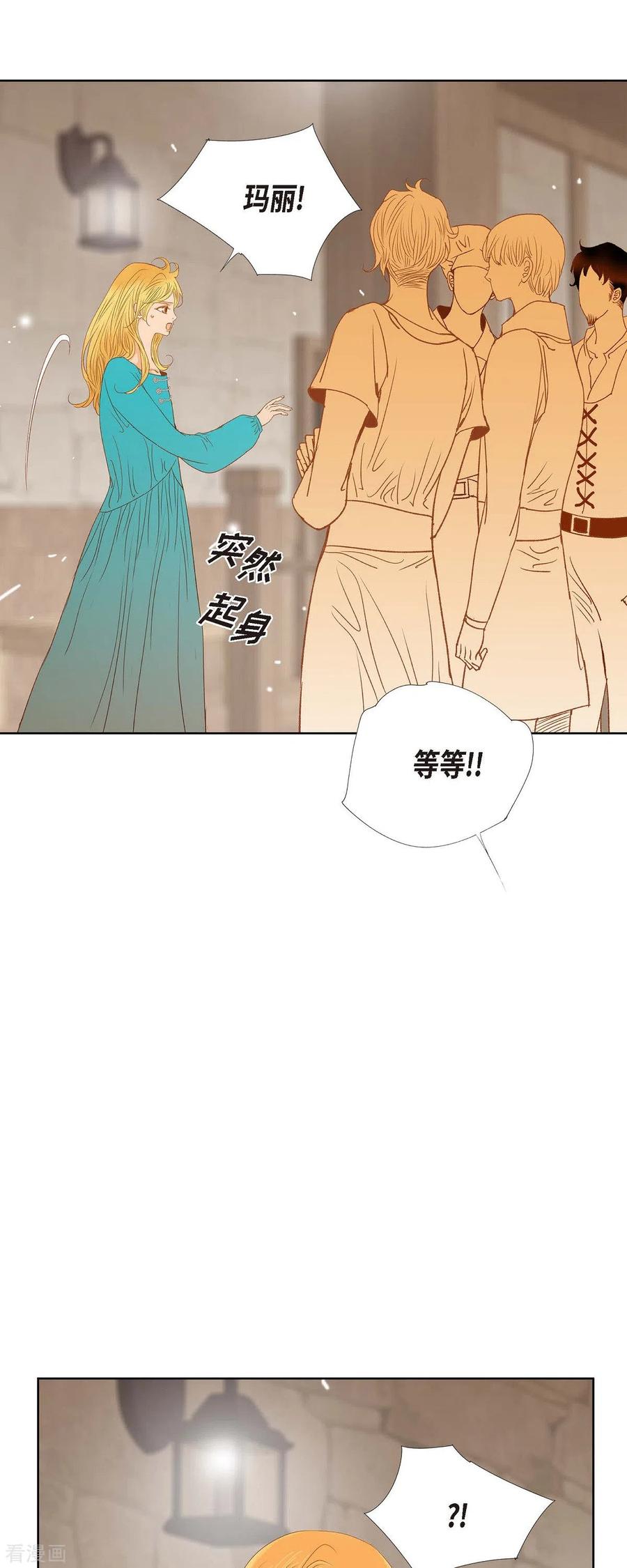 第11话多管闲事-美女是野兽 k-EcomixMedia（第8张）