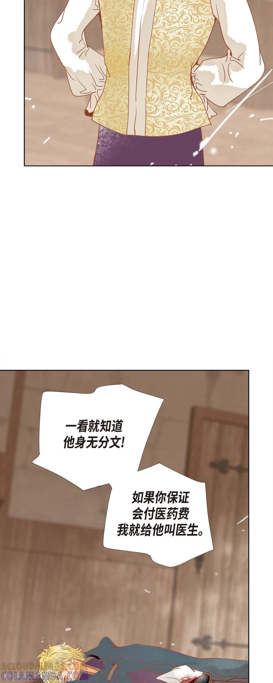 第11话多管闲事-美女是野兽 k-EcomixMedia（第10张）