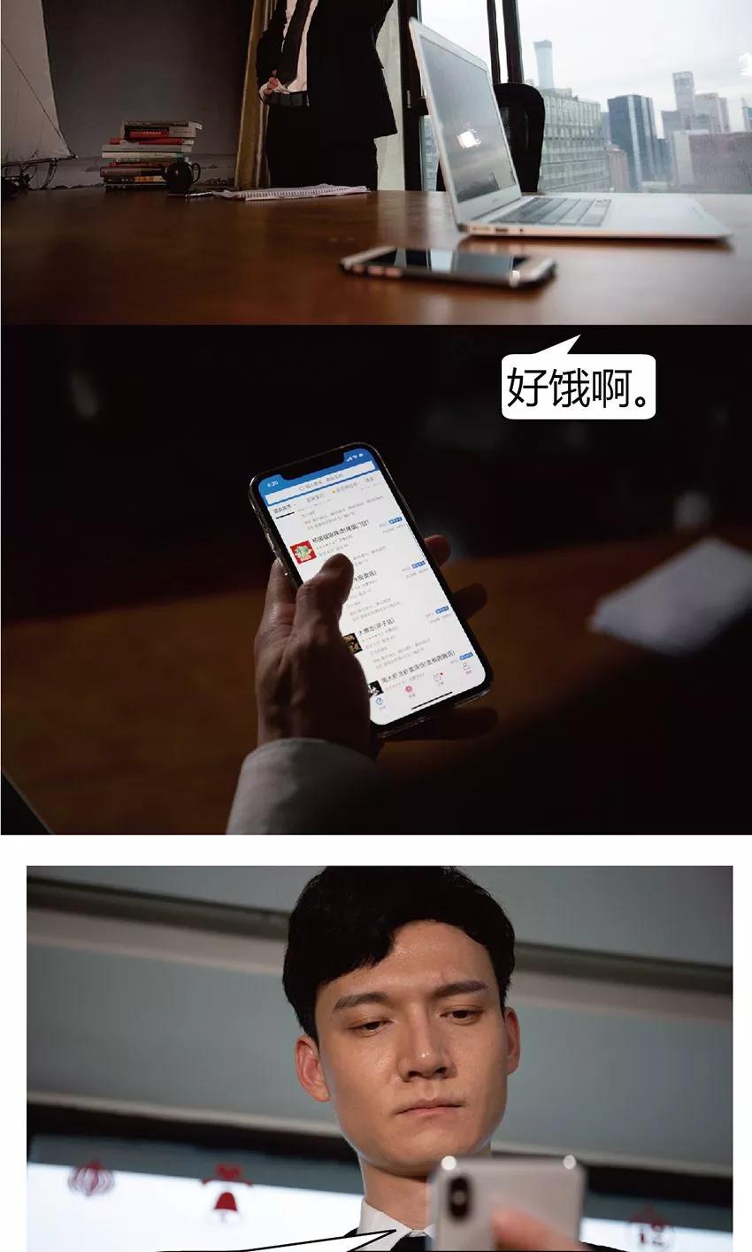 第15话今晚有人要杀你-未来男神-剧能玩（第6张）