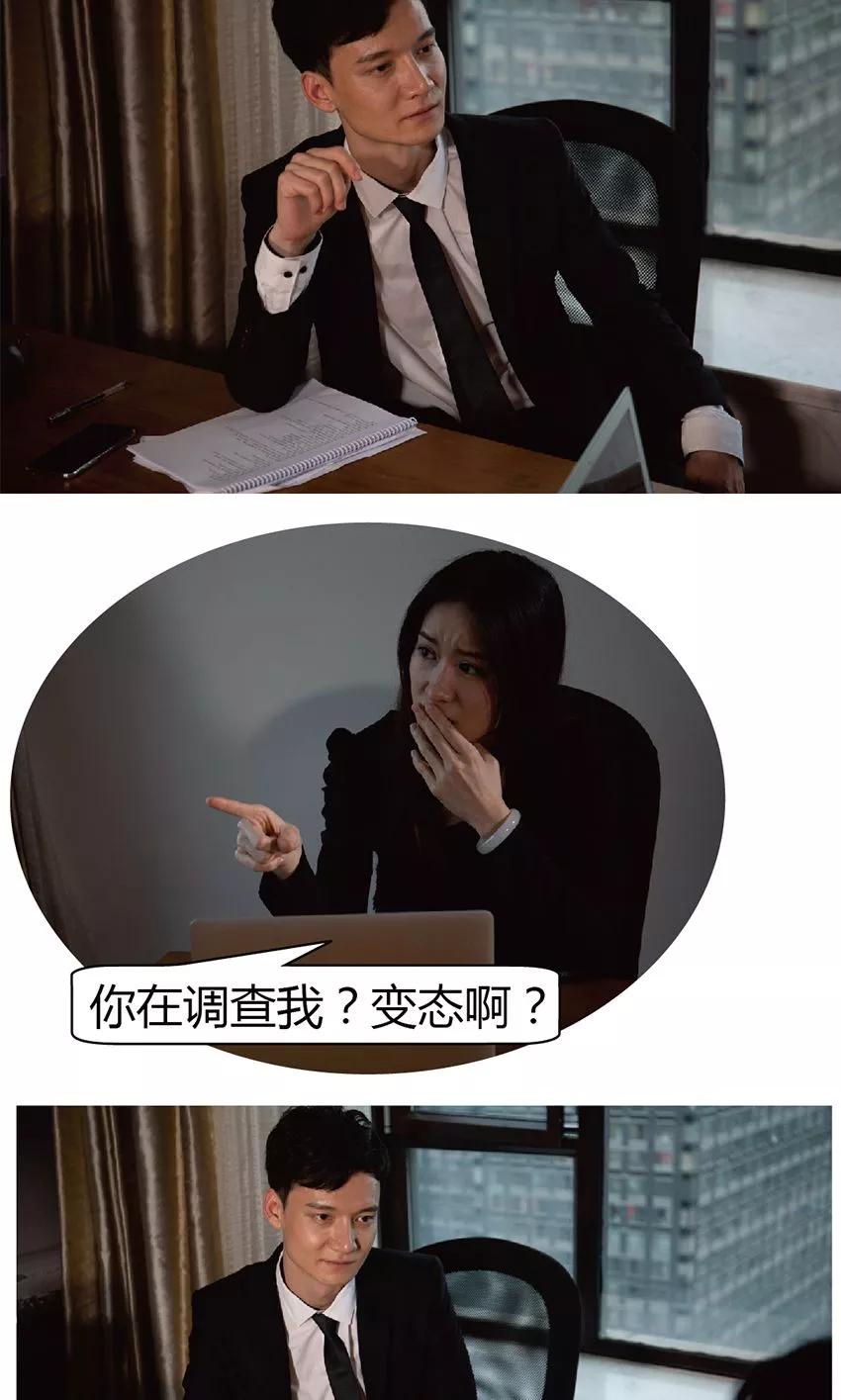 第15话今晚有人要杀你-未来男神-剧能玩（第2张）