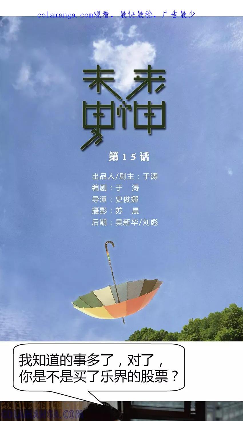 第15话今晚有人要杀你-未来男神-剧能玩（第1张）