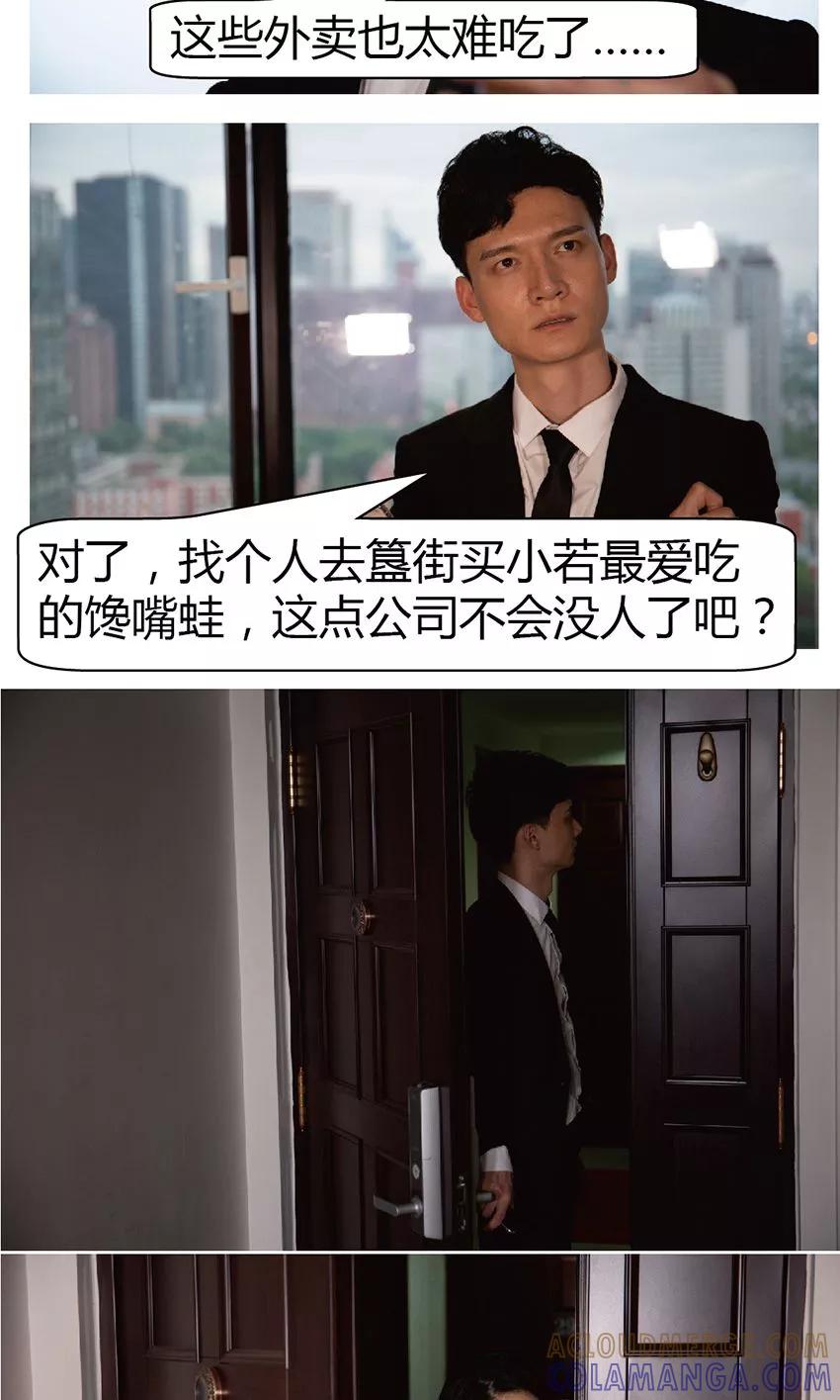 第15话今晚有人要杀你-未来男神-剧能玩（第7张）