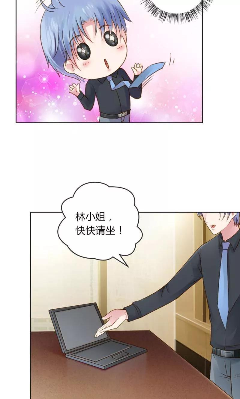 第22话今晚不醉不归-高冷女友爱不够-鱼骨动漫（第6张）