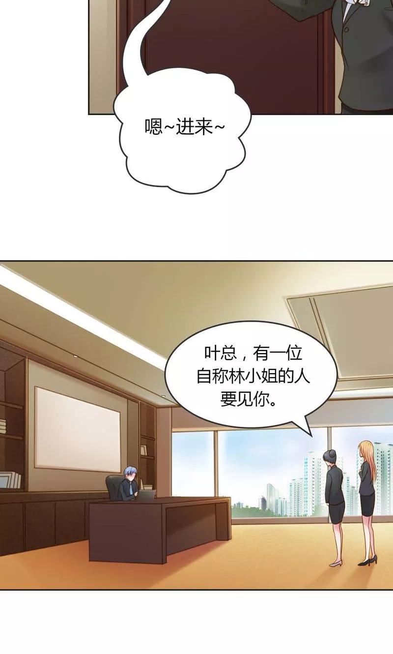 第22话今晚不醉不归-高冷女友爱不够-鱼骨动漫（第4张）