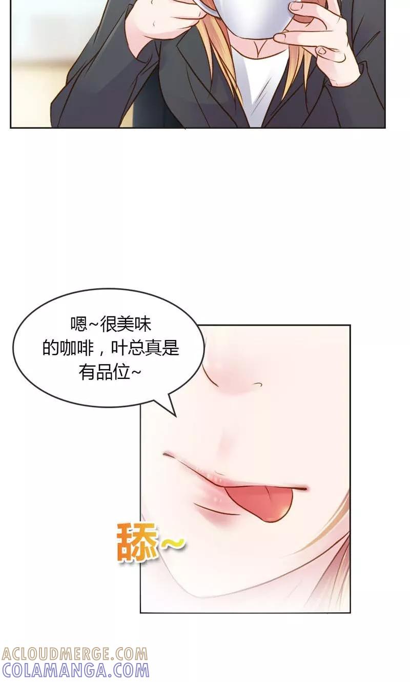 第22话今晚不醉不归-高冷女友爱不够-鱼骨动漫（第9张）