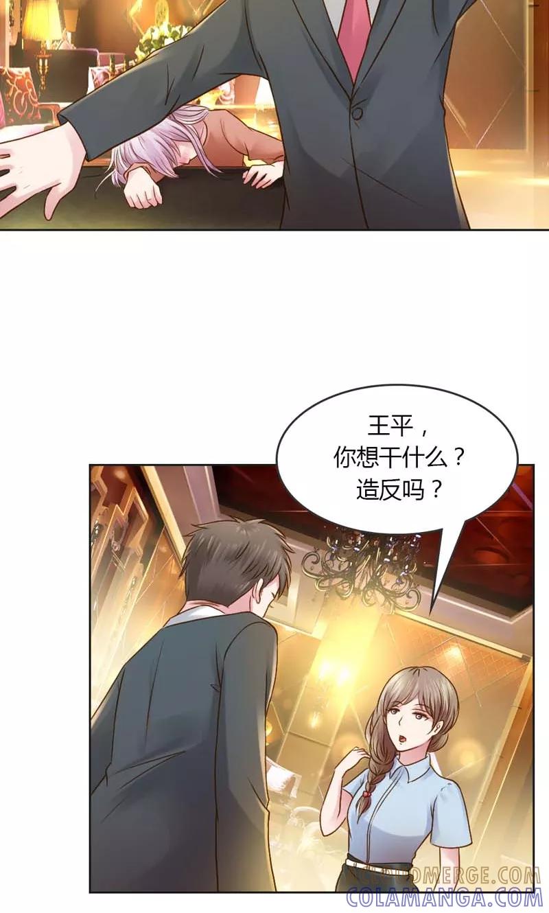 第23话奉陪到底-高冷女友爱不够-鱼骨动漫（第11张）