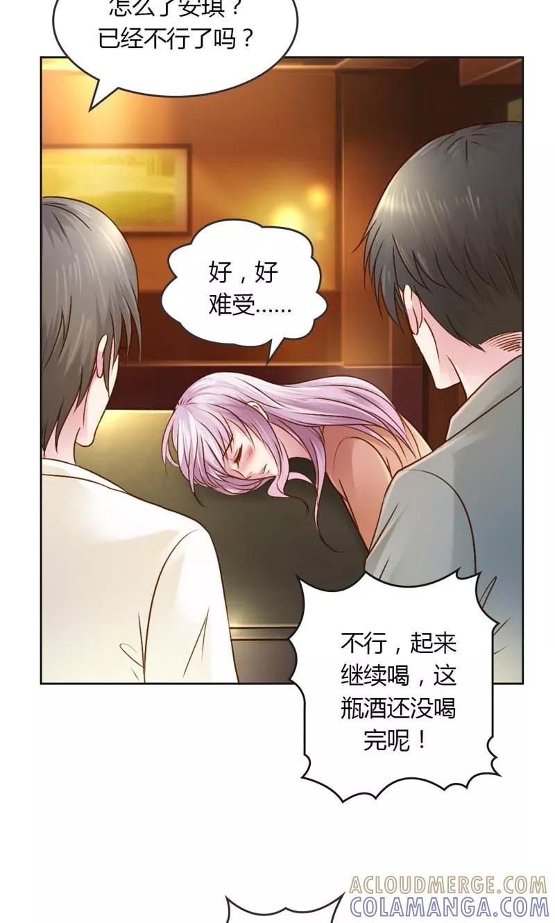 第23话奉陪到底-高冷女友爱不够-鱼骨动漫（第9张）