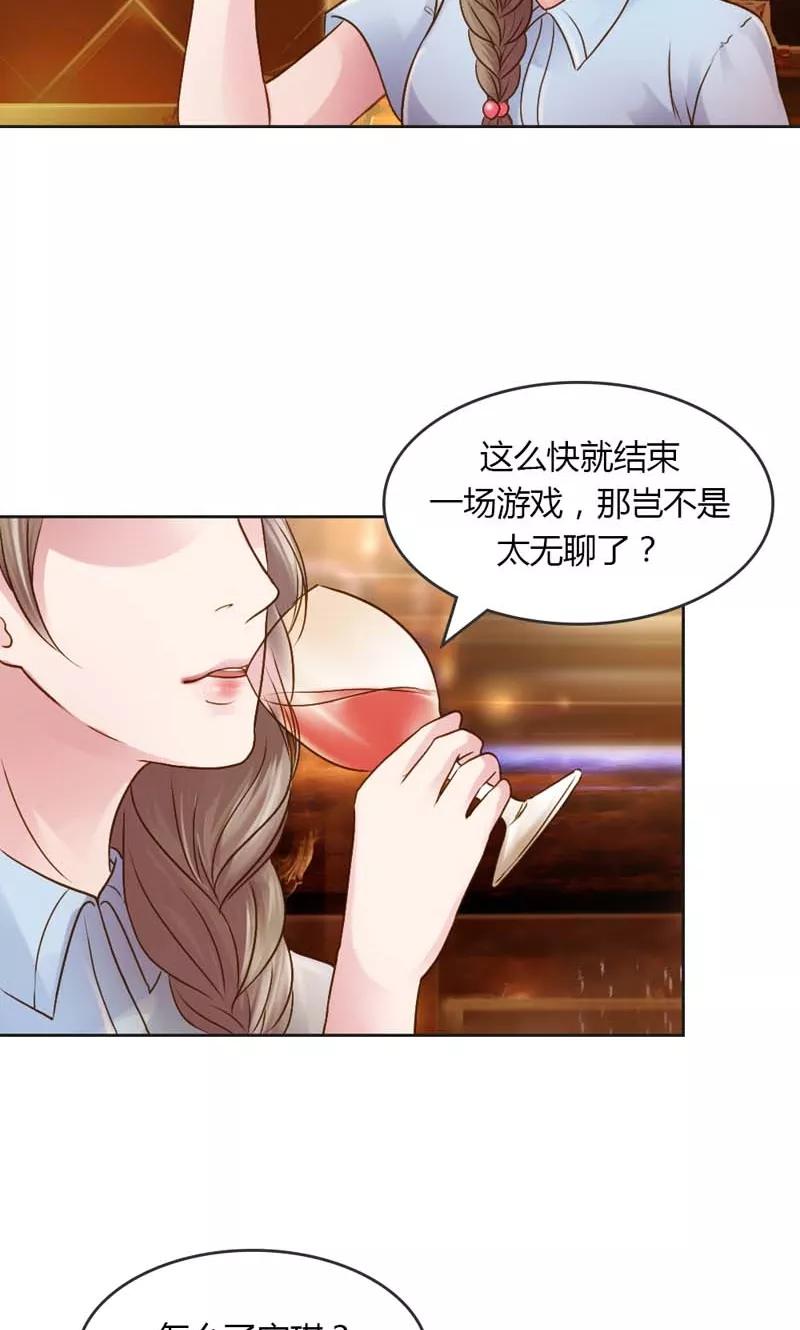 第23话奉陪到底-高冷女友爱不够-鱼骨动漫（第8张）