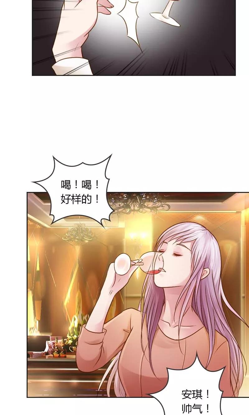 第23话奉陪到底-高冷女友爱不够-鱼骨动漫（第4张）