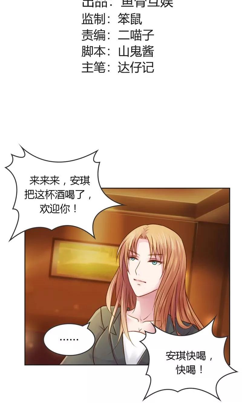 第23话奉陪到底-高冷女友爱不够-鱼骨动漫（第2张）