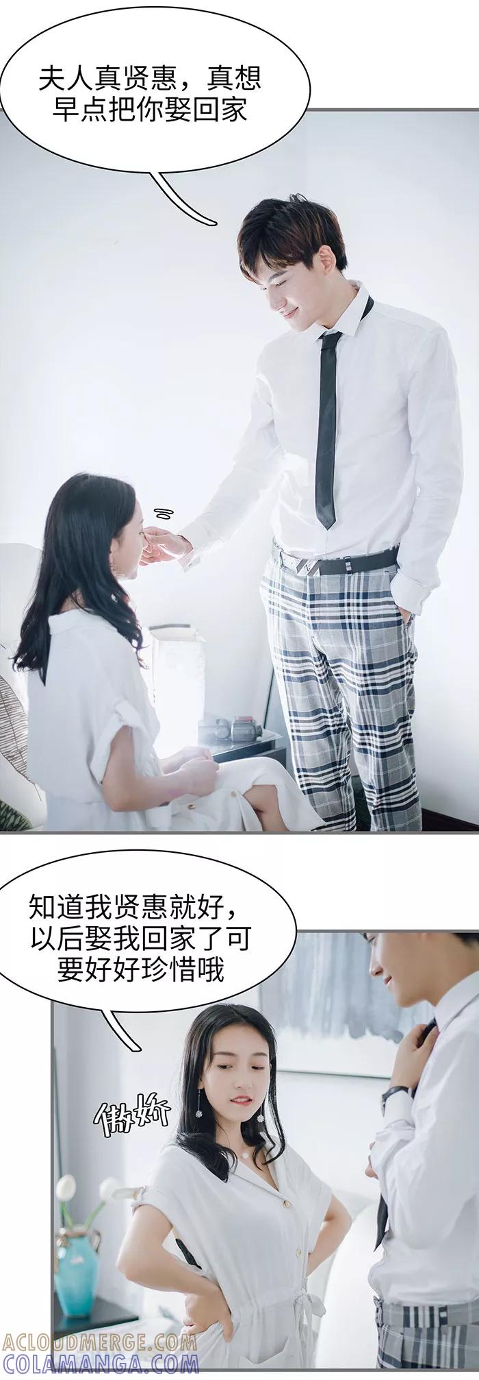 第41话-重生之聂少你别太爱我-剧能玩（第3张）