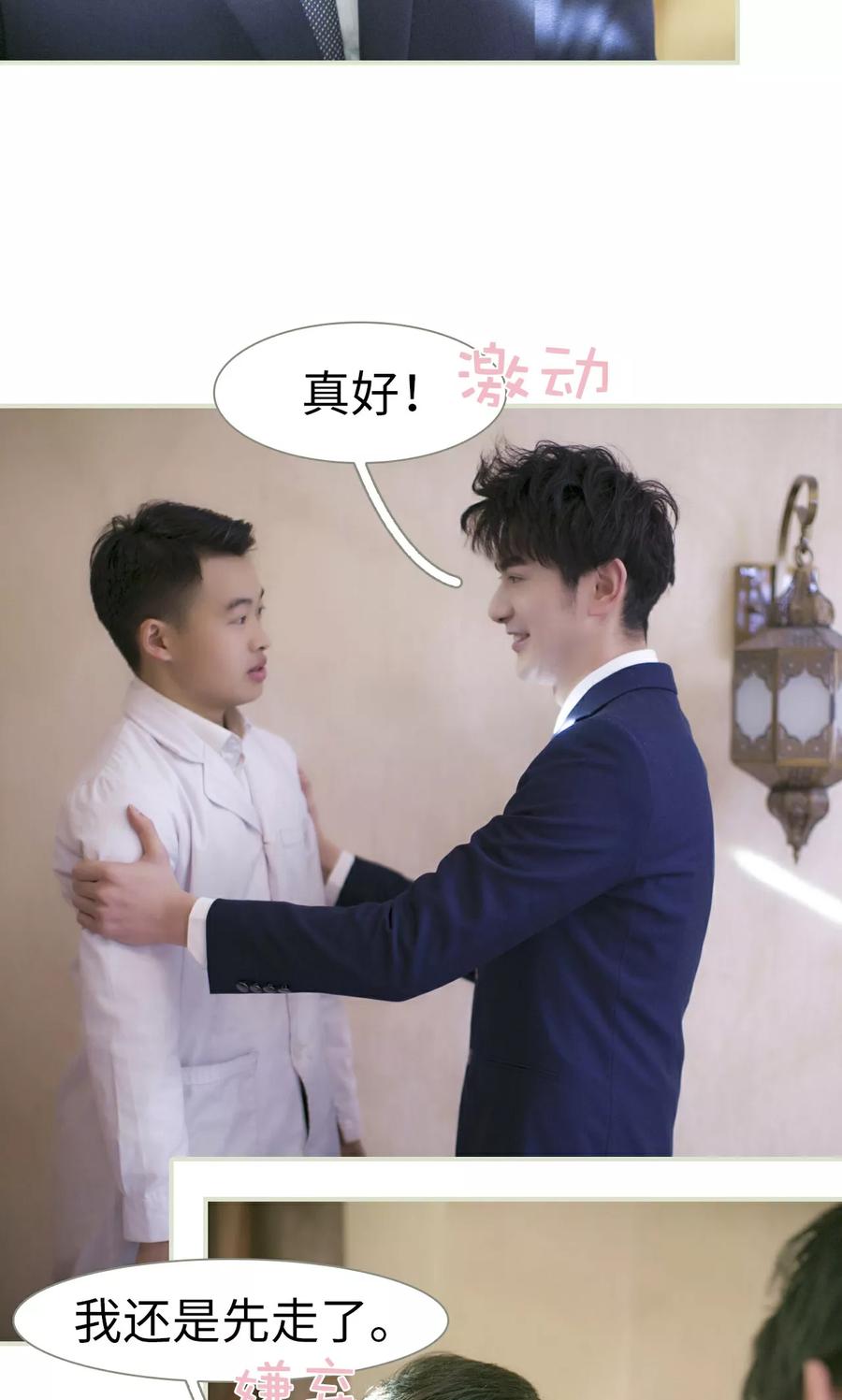 第48话-限时婚约-剧能玩（第12张）