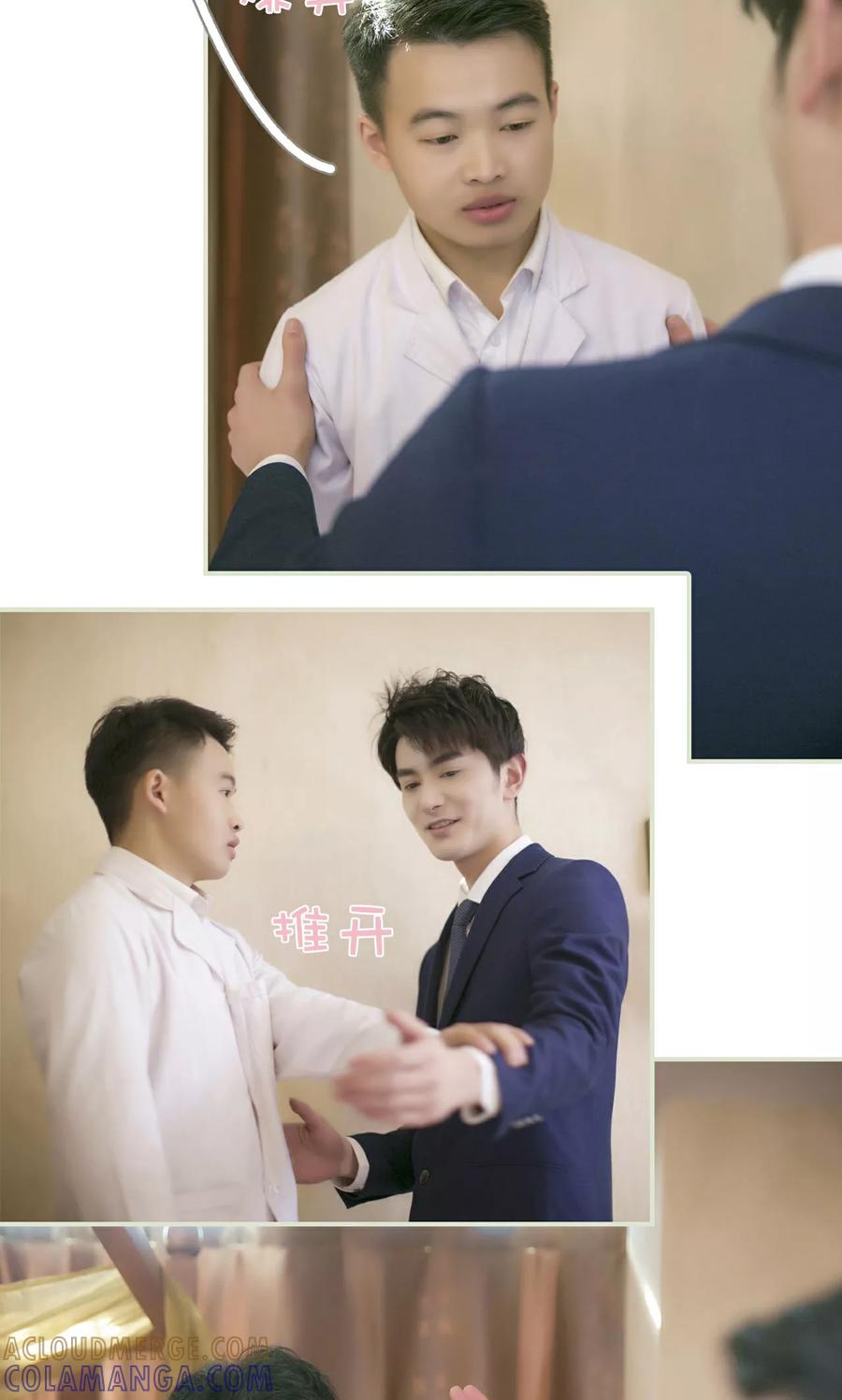 第48话-限时婚约-剧能玩（第13张）