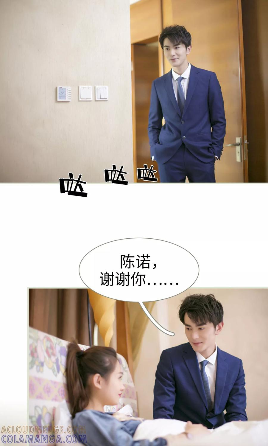 第48话-限时婚约-剧能玩（第15张）