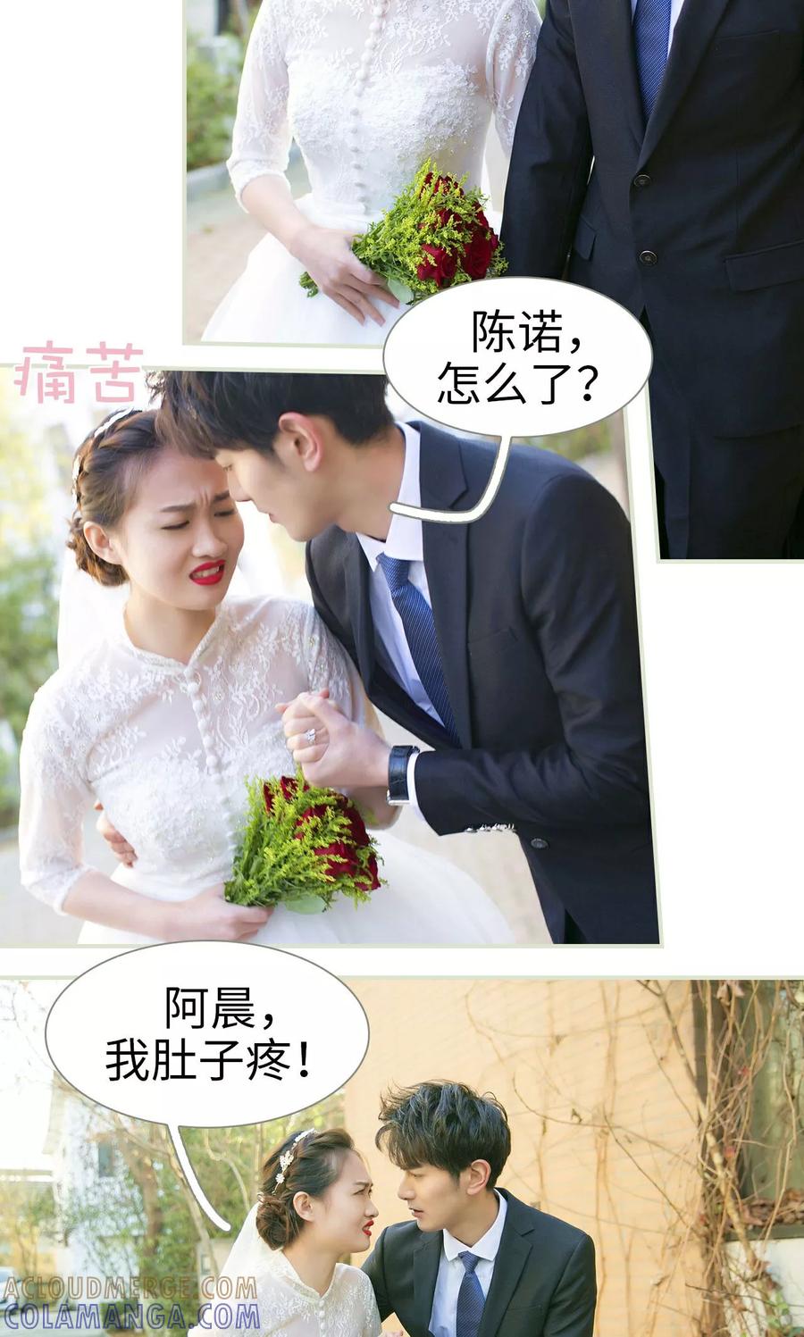 第49话-限时婚约-剧能玩（第13张）