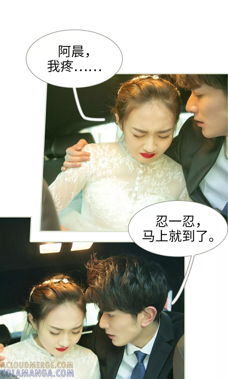 第49话-限时婚约-剧能玩（第19张）