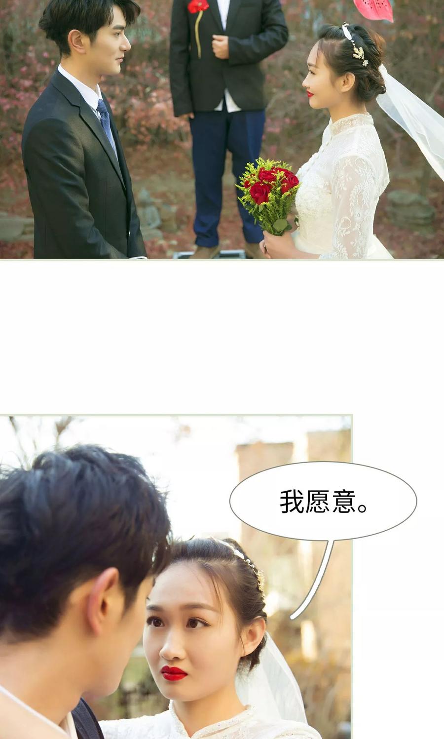 第49话-限时婚约-剧能玩（第8张）